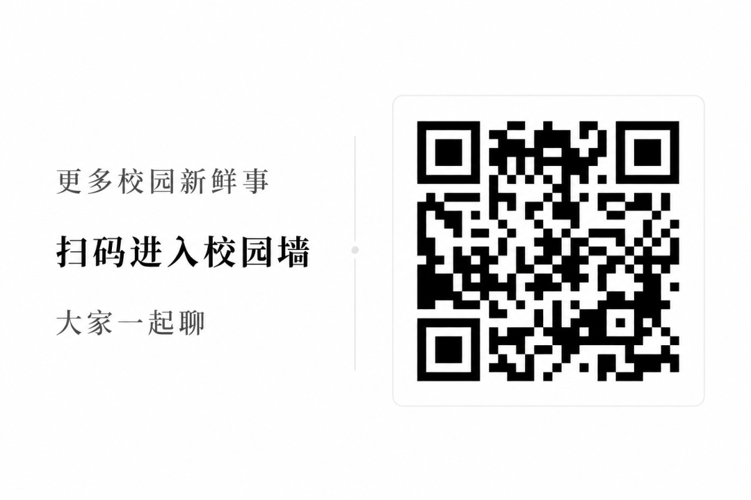 墨大每周看点002｜吃大瓜！墨大学生会执政团体爆出惊天丑闻