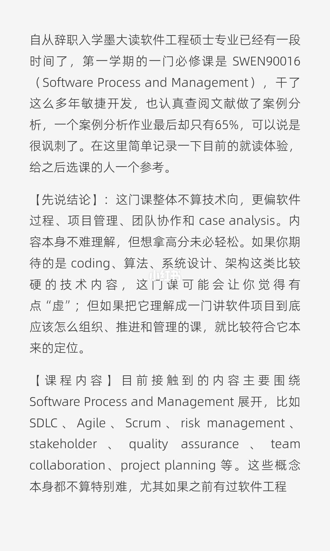 在字节干过敏捷开发，回墨大写Agile作业只