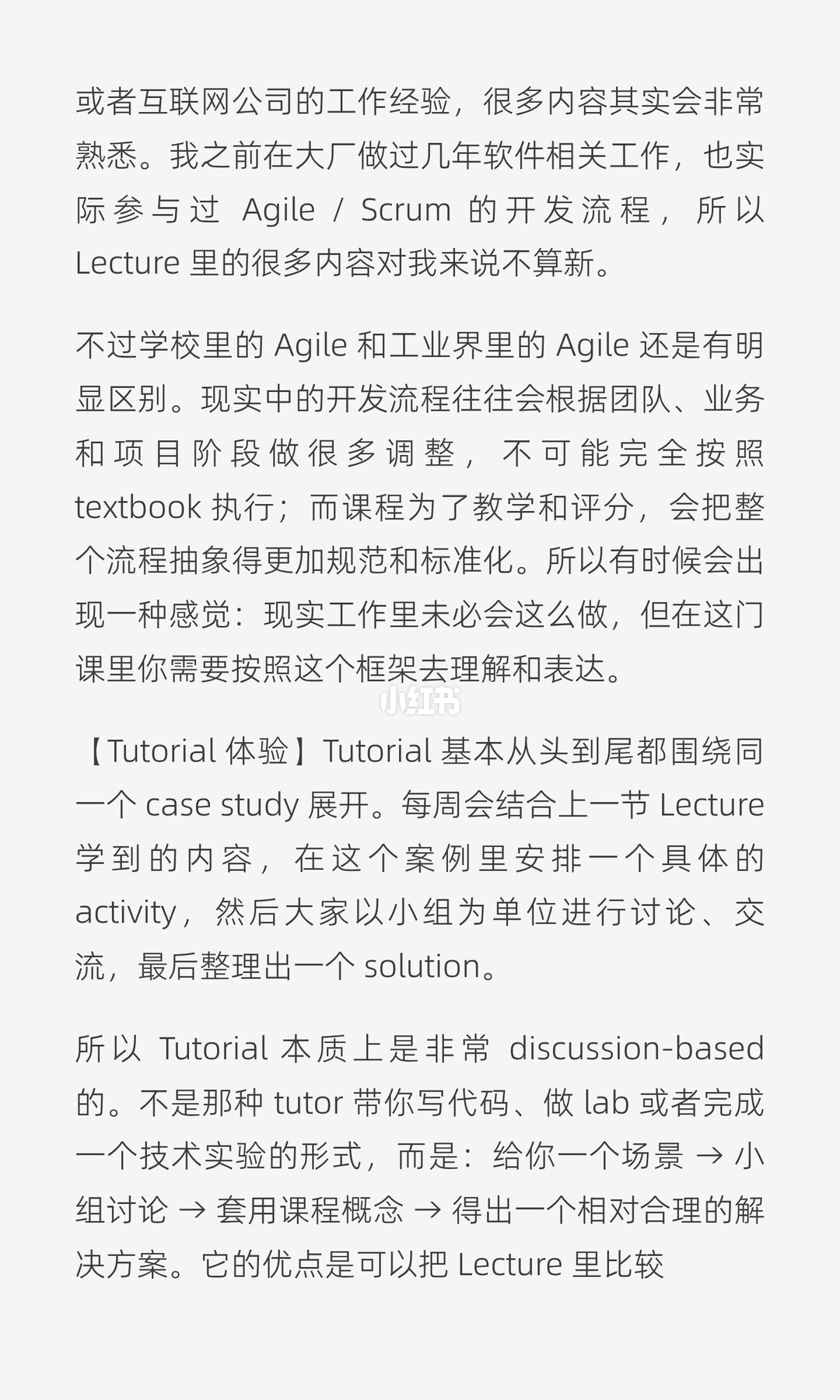 在字节干过敏捷开发，回墨大写Agile作业只