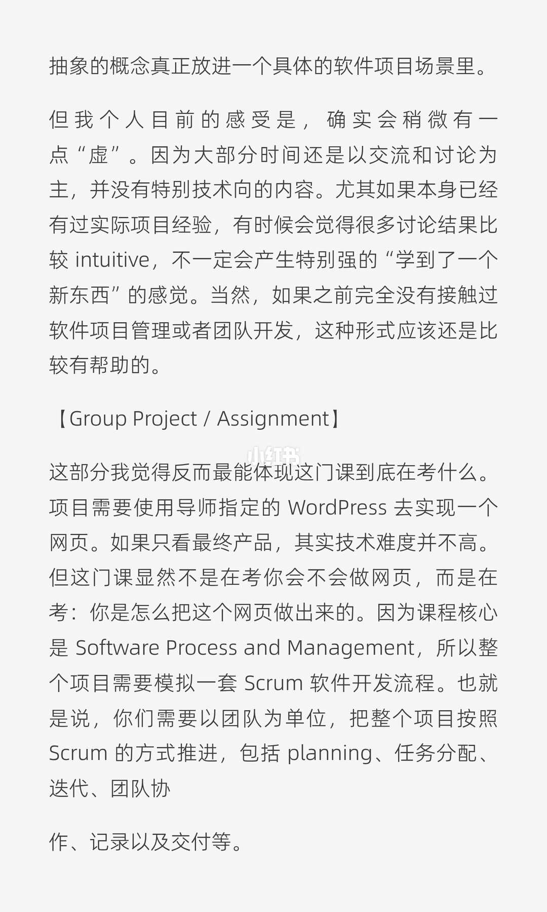 在字节干过敏捷开发，回墨大写Agile作业只