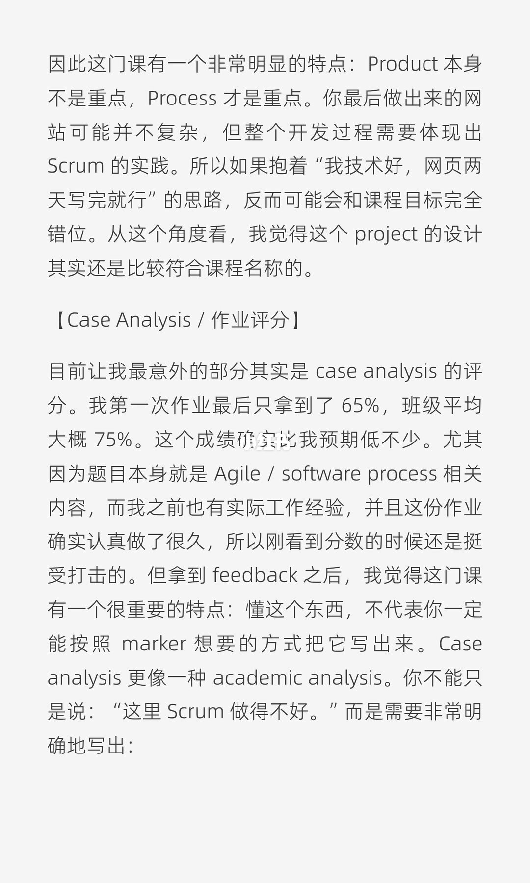 在字节干过敏捷开发，回墨大写Agile作业只