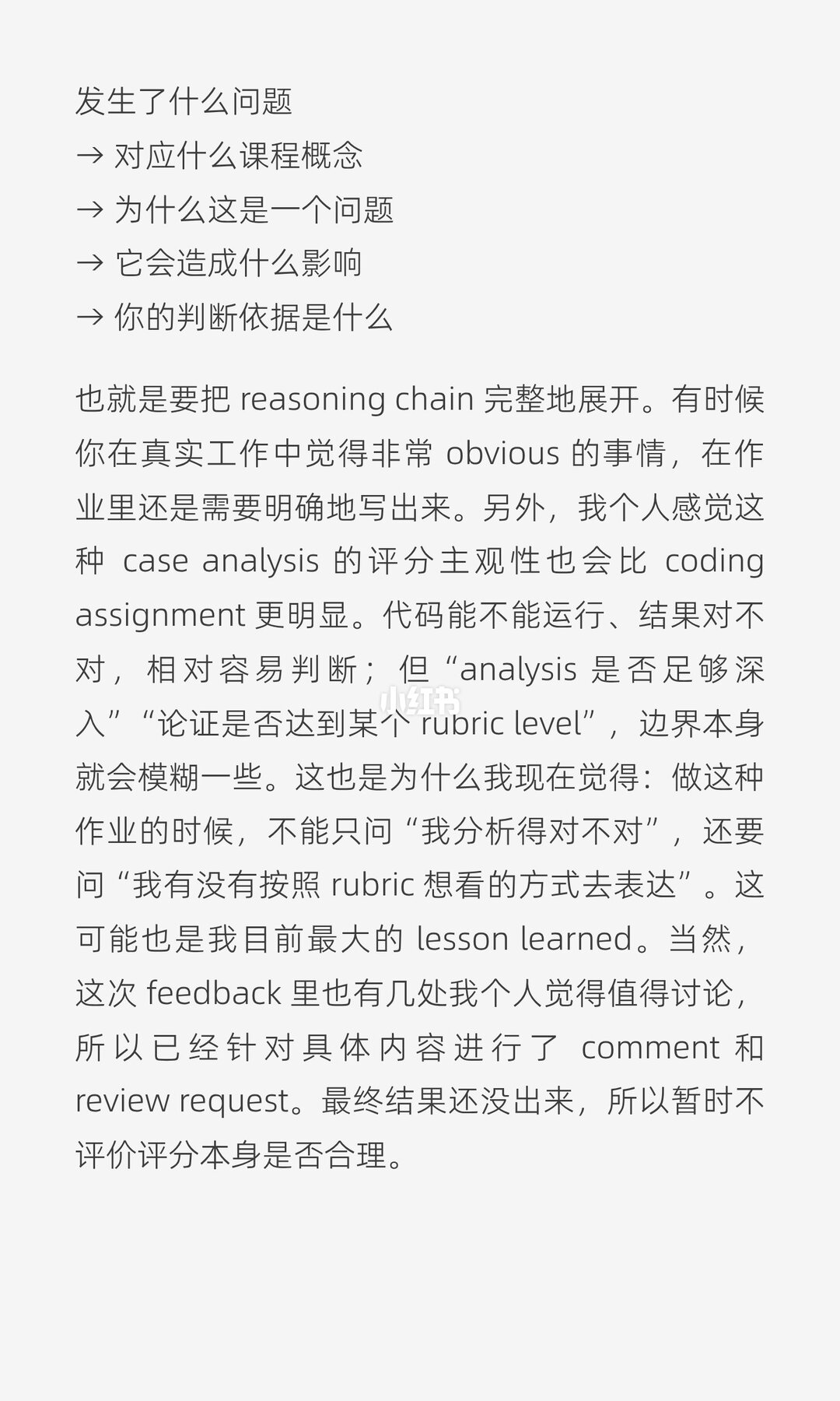 在字节干过敏捷开发，回墨大写Agile作业只