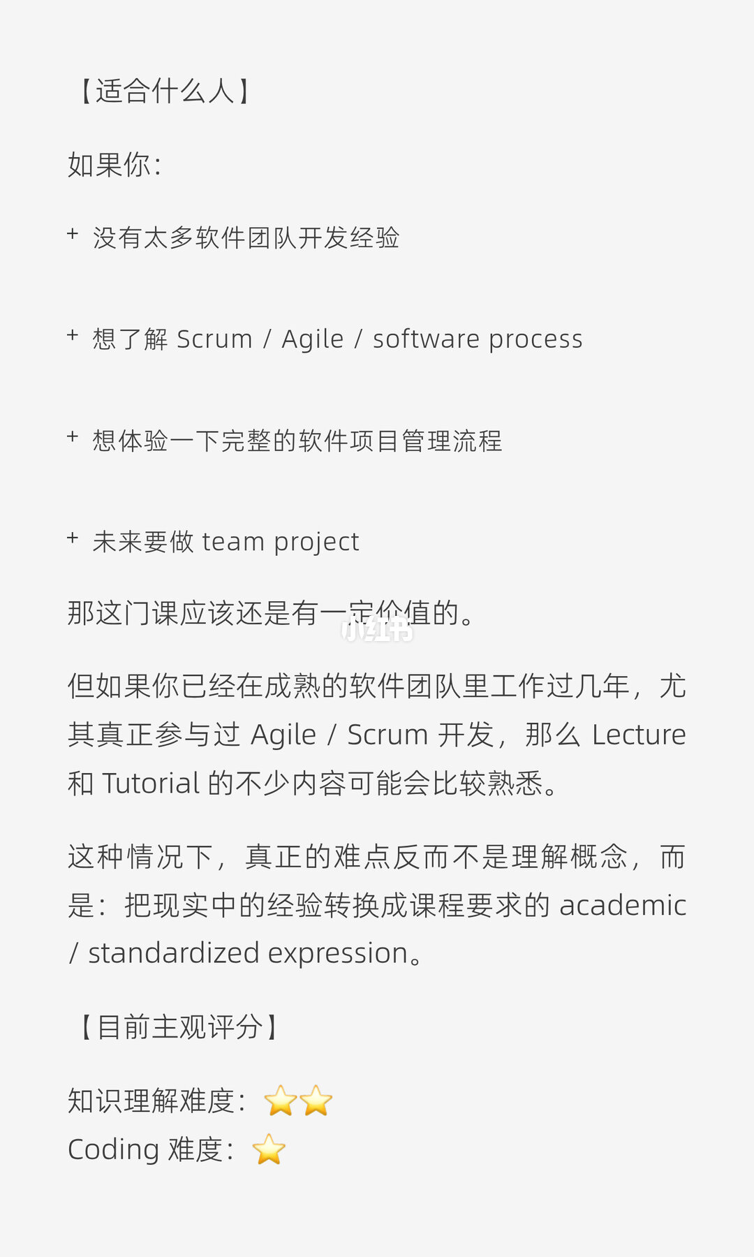 在字节干过敏捷开发，回墨大写Agile作业只
