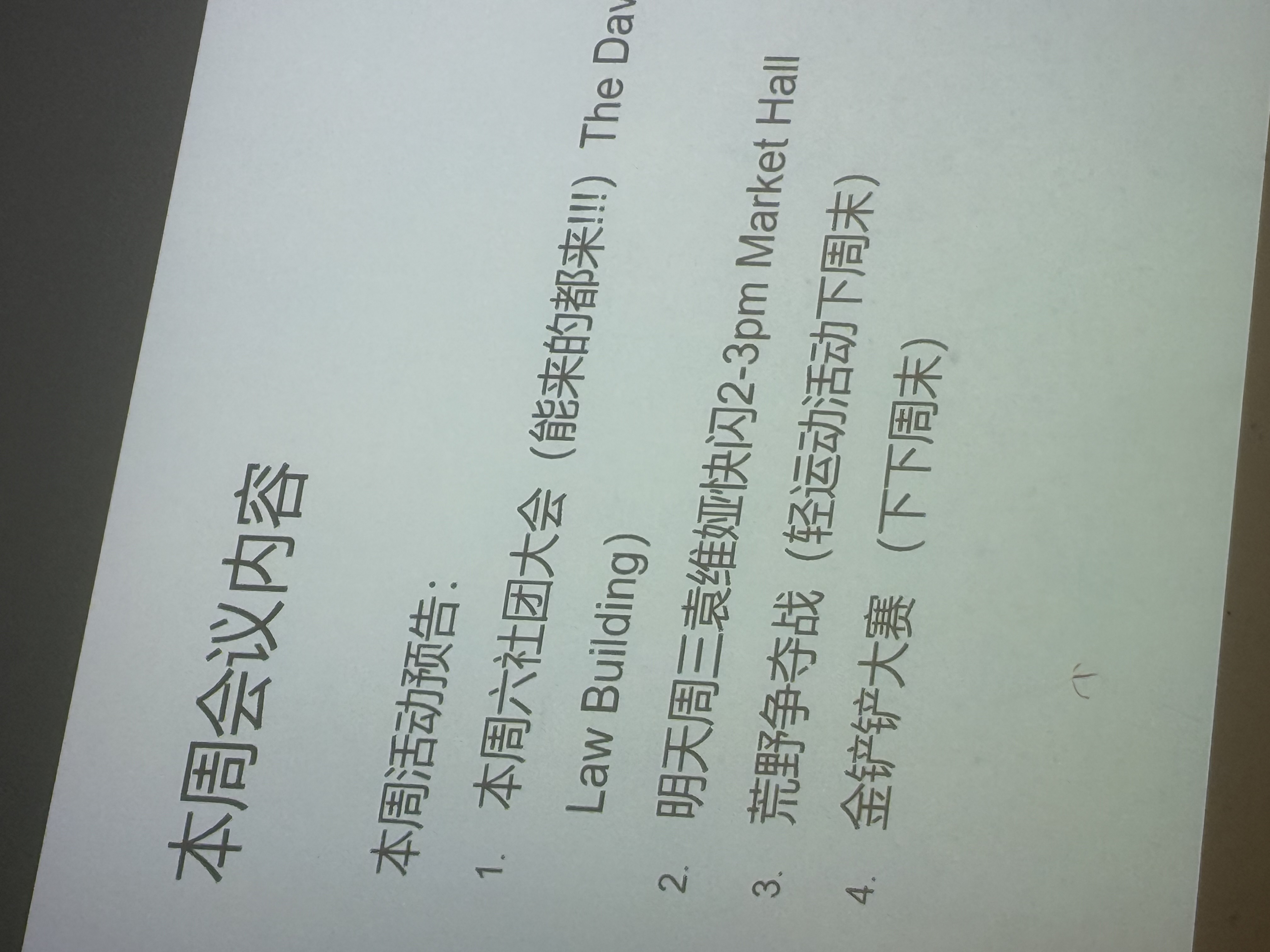 Tia这周三来学校MarketHall快闪？？！！