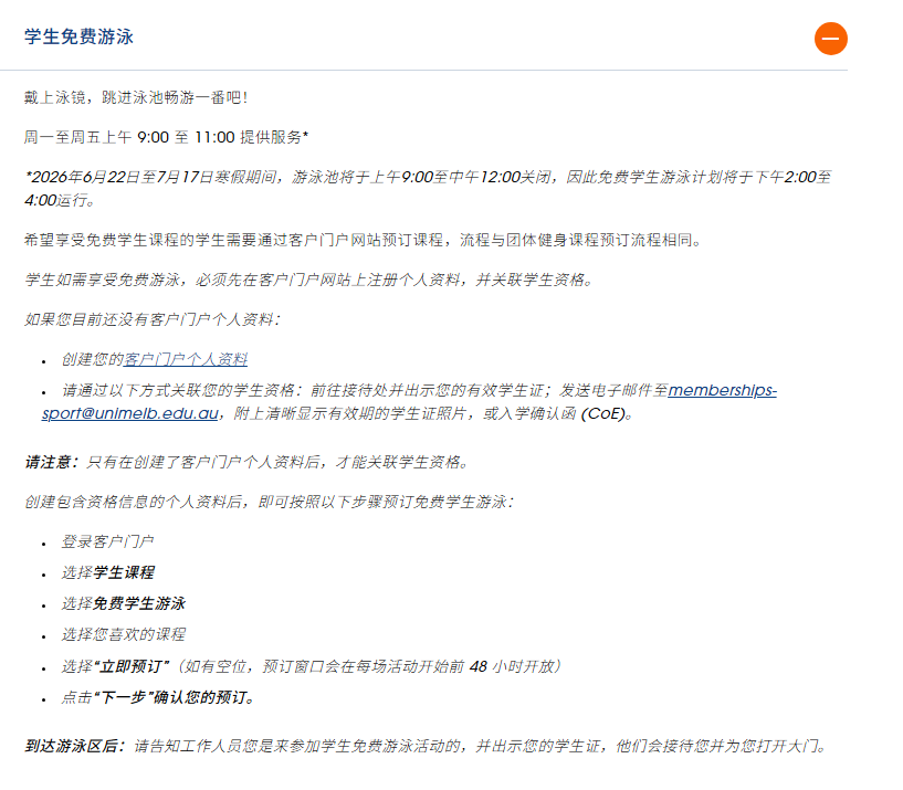 学校体育馆有免费游泳和团课，MIIT，Cardio Blitz还有Zumba。